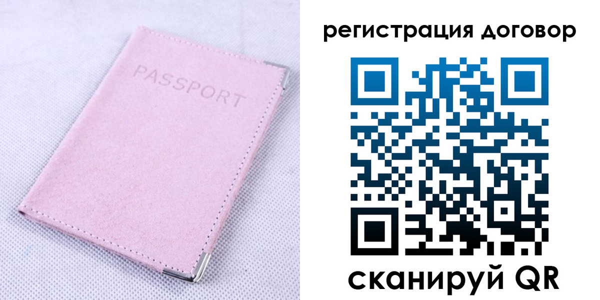временная регистрация гарантия в Соль-Илецке