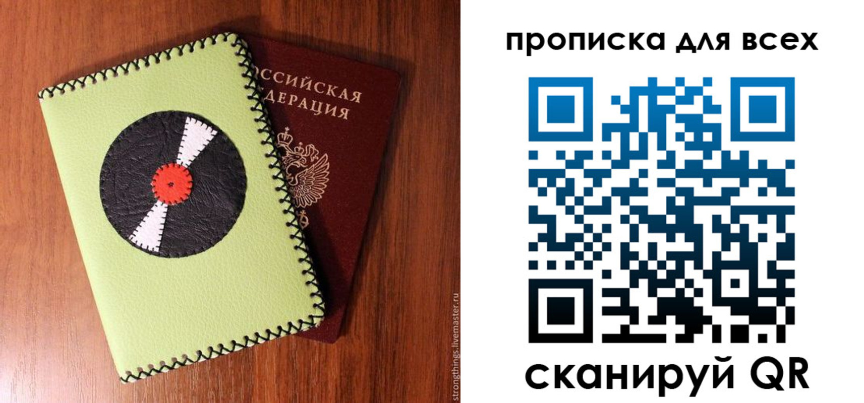 где прописаться в Соль-Илецке