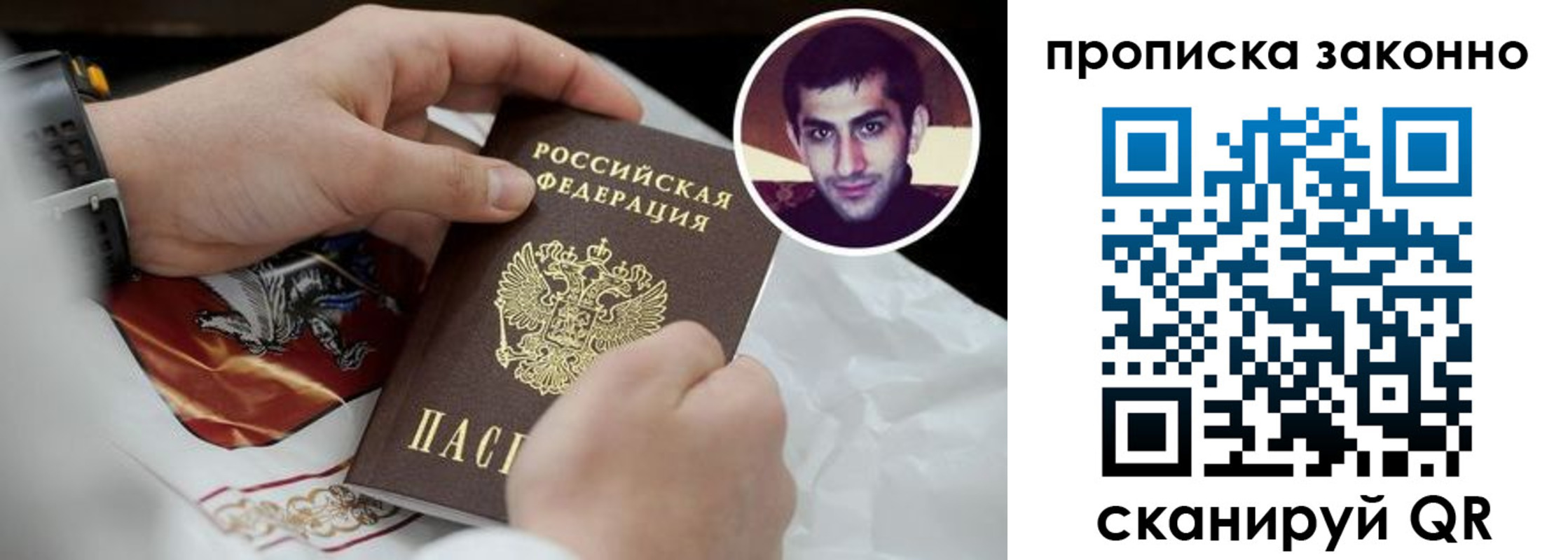прописка 2025 в Соль-Илецке