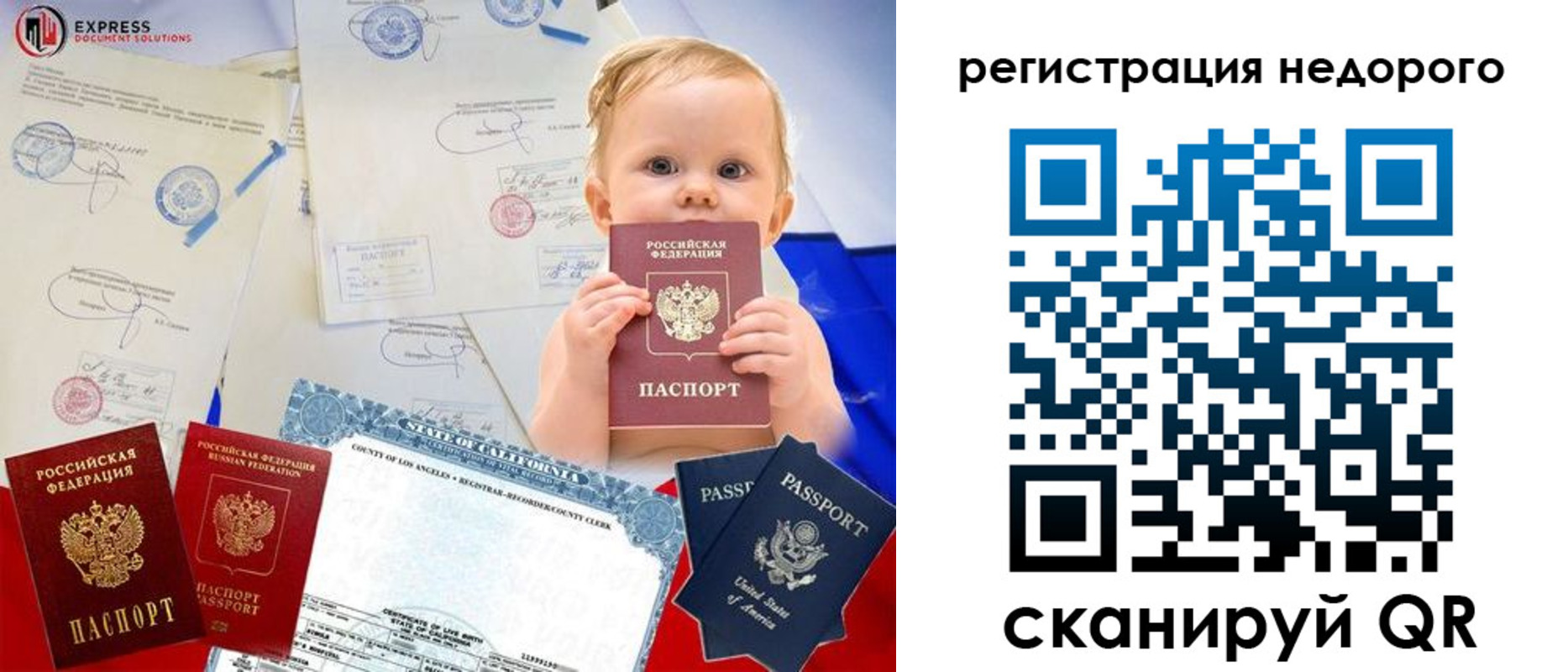 миграционный учет в Соль-Илецке