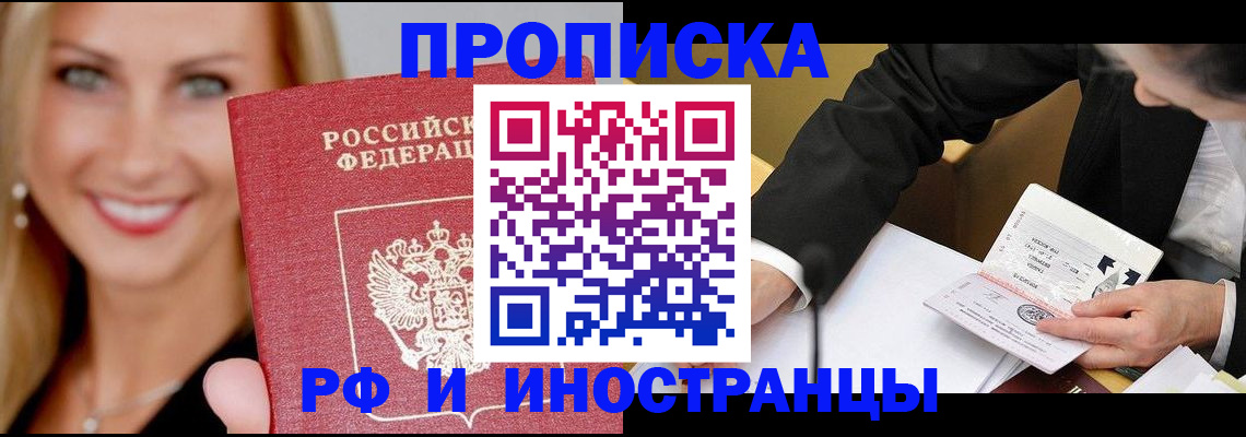 временная регистрация адрес в Соль-Илецке