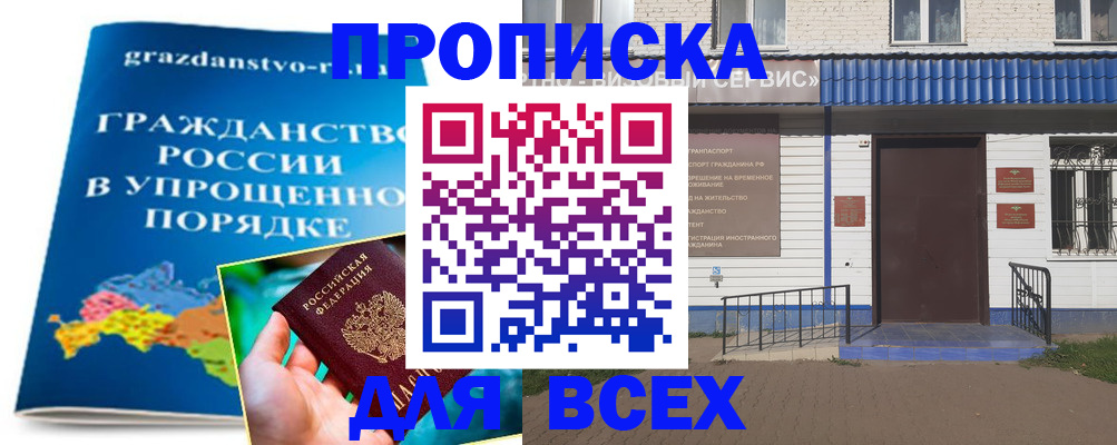 регистрация в Соль-Илецке