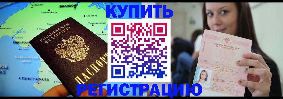 регистрация для дет. сада в Соль-Илецке