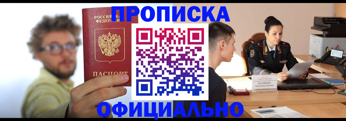 временная регистрация надежно в Соль-Илецке
