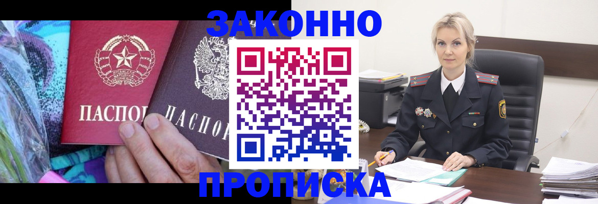 временная регистрация для школы в Соль-Илецке