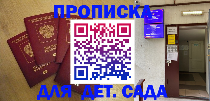 временная регистрация адрес в Соль-Илецке