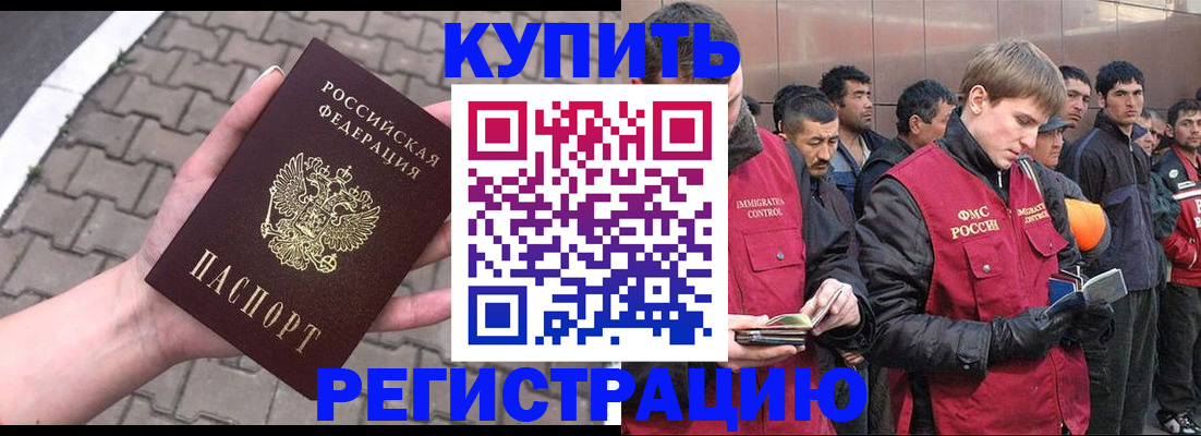 временная регистрация адрес в Соль-Илецке